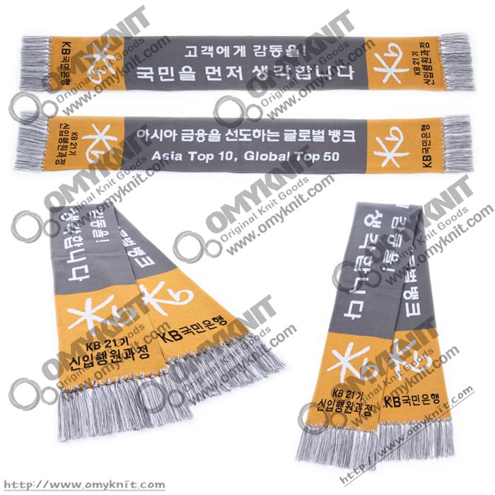 2012년 국민은행 신입사원 연수 머플러