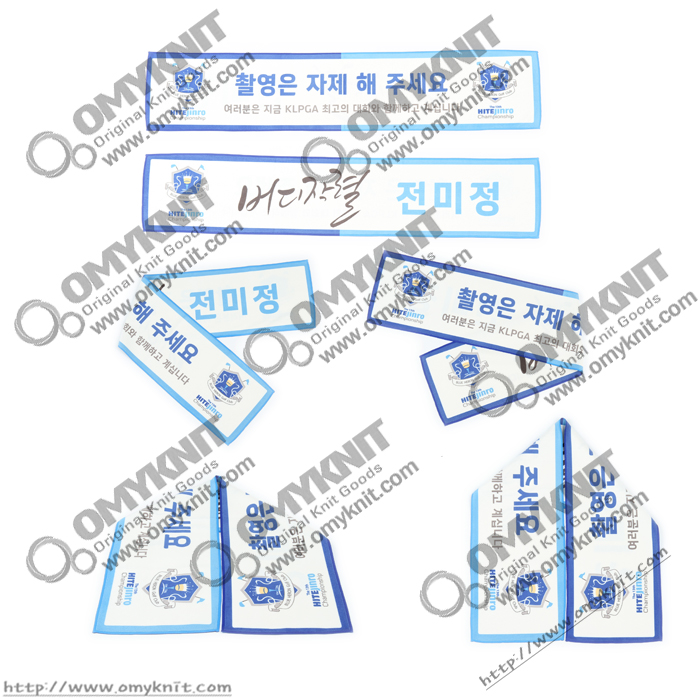 프로골프선수 전미정 선수를 응원하는 응원머플러