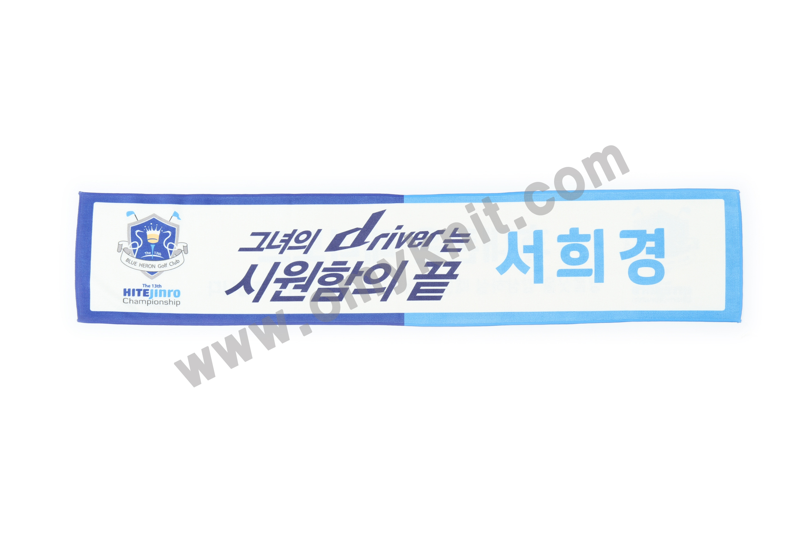 프로골프선수 서희경 선수의 응원머플러