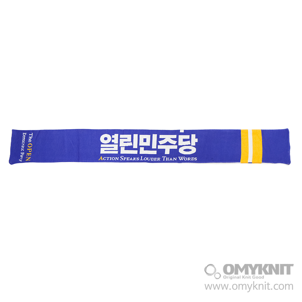 열린민주당 머플러