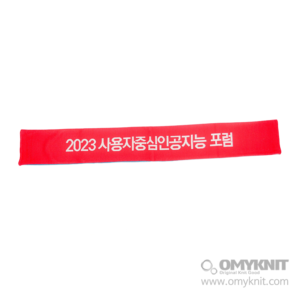 2023 사용자중심인공지능 포럼 머플러