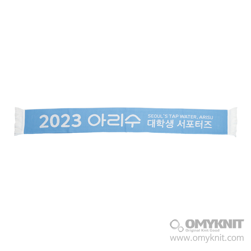 아리수 행사 니트 머플러