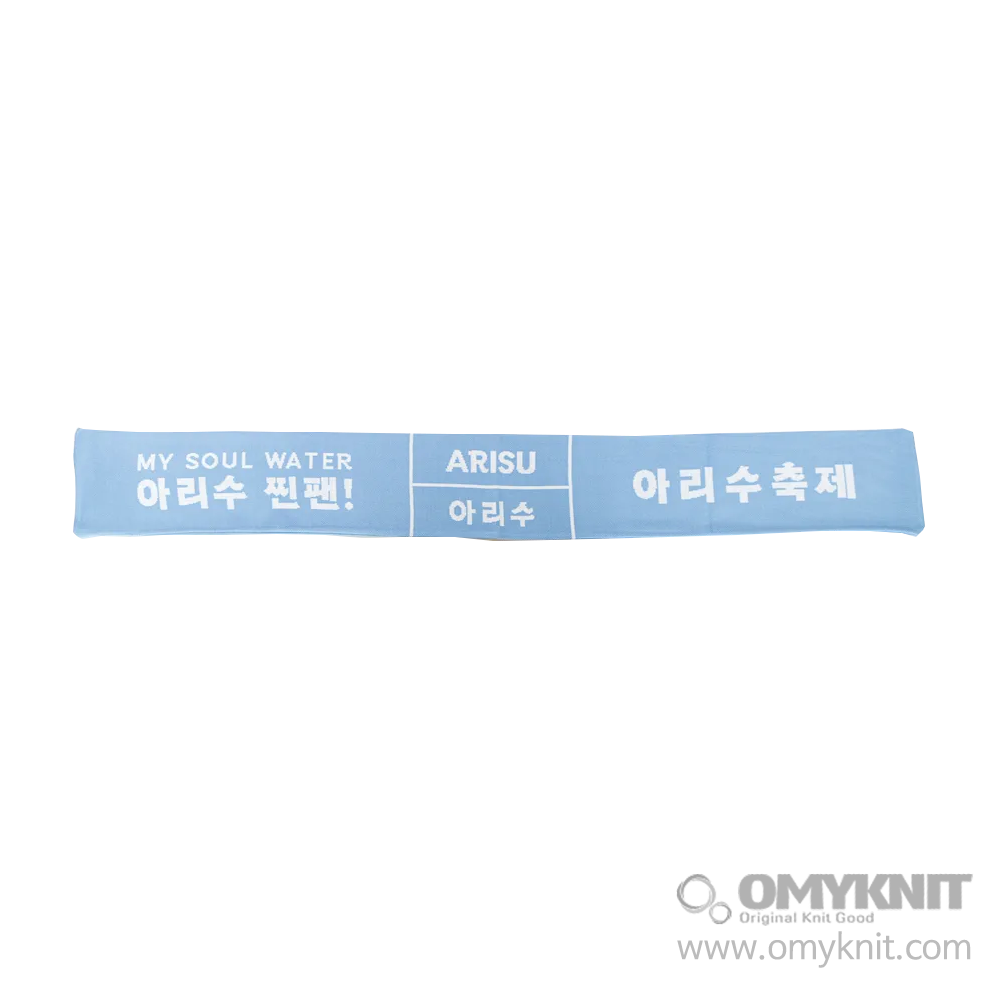 아리수 행사 니트머플러