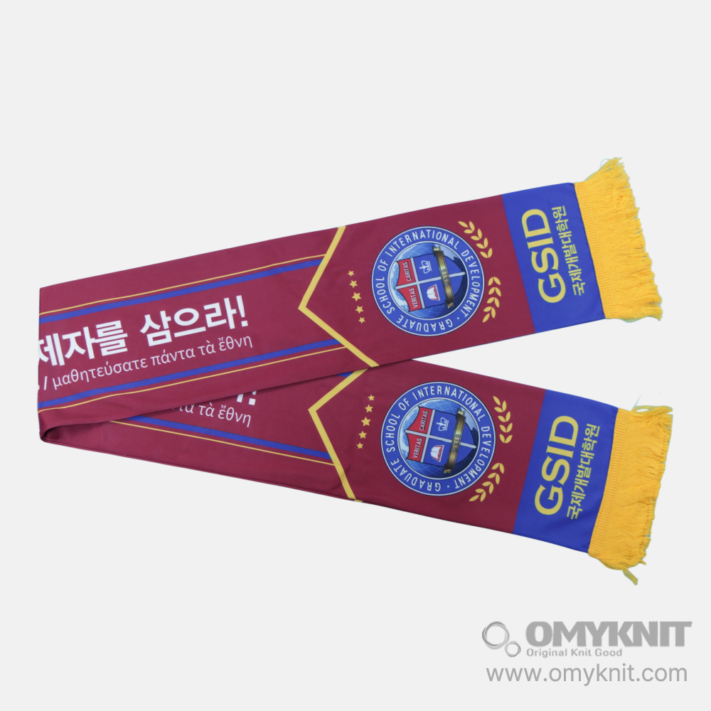 국제개발대학원 행사 승화머플러