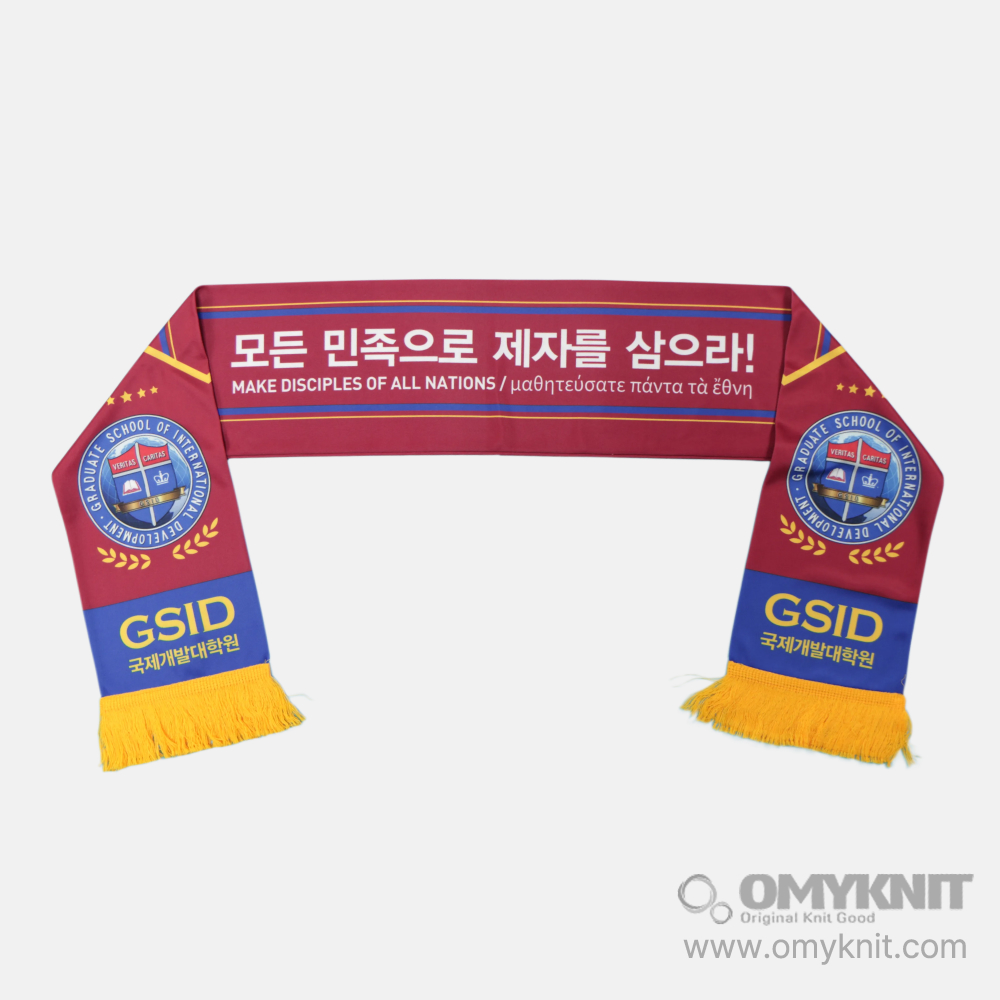 국제개발대학원 행사 승화머플러